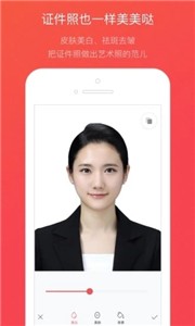 证件照随拍免费版  v3.2.4