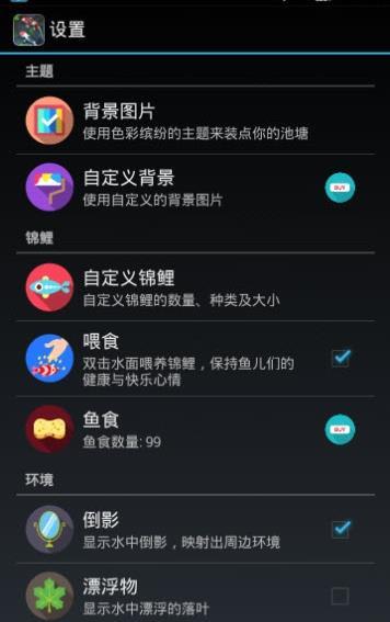 鱼池 v1.58
