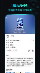 晴天影视新版  v3.6.0