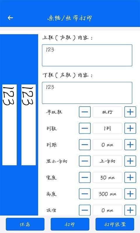 雷丹打印  v2.0.3.4