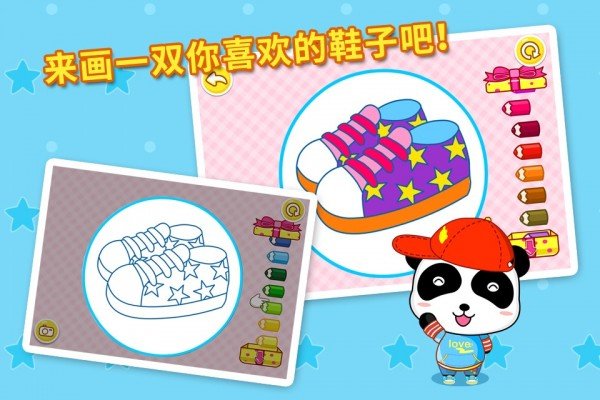 宝宝认鞋子 v1.0