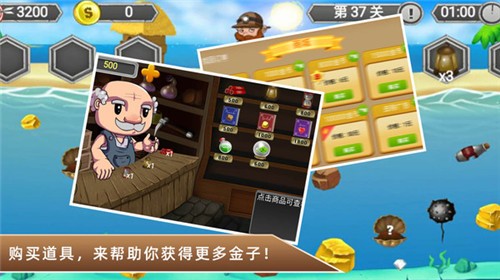 黄金矿工冒险记完整版  v2.1.0