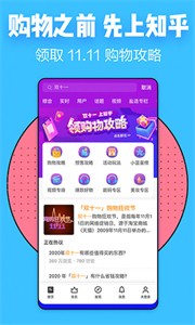 知乎安卓版