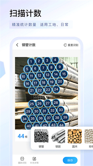 扫描专家  v1.2.8