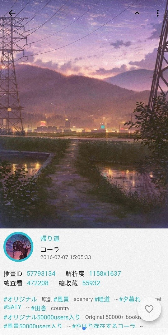 PixEz  v0.9.21Rain