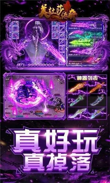 美杜莎传奇之纵横沙城 v1.0.0.6776