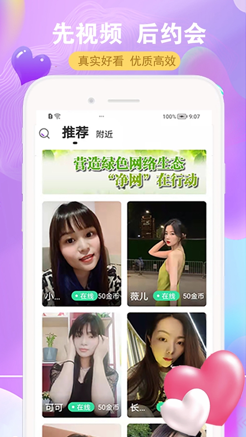 遇见你交友.jpg