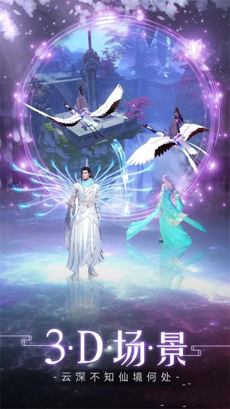 三世桃花手游官方版  v4.4.2