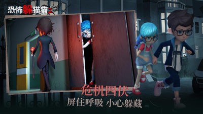 抖音恐怖躲猫猫2  v2.0.0