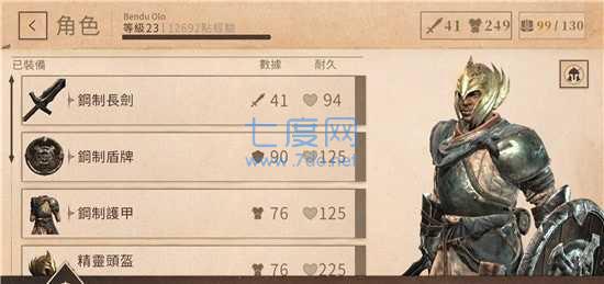 上古卷轴刀锋国际服