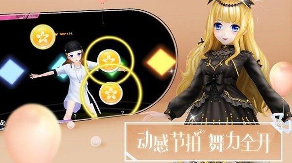 心舞游戏最新版2021 v4.1