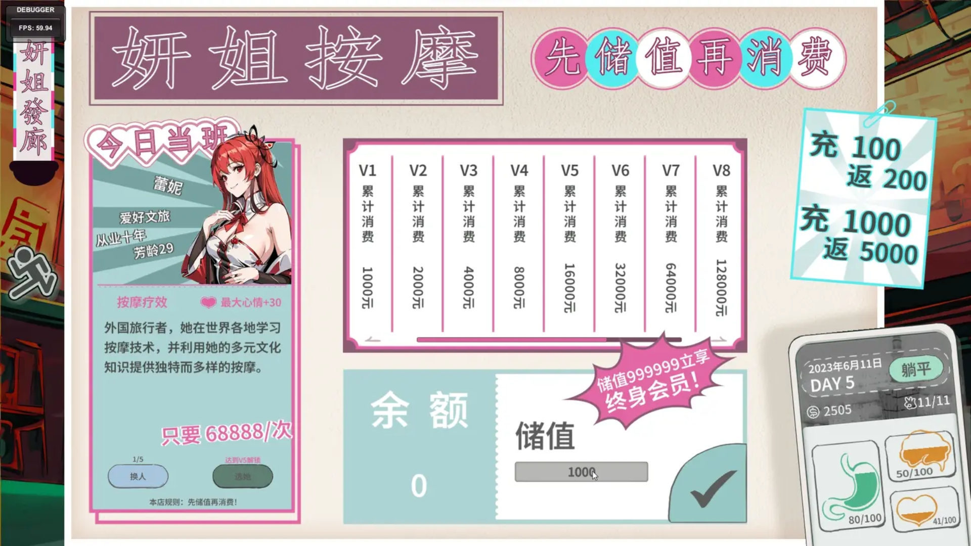 N+1失业青年的新生活 v1.0