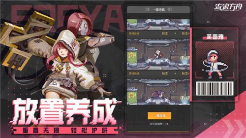 流浪方舟中文版  v2.23.201