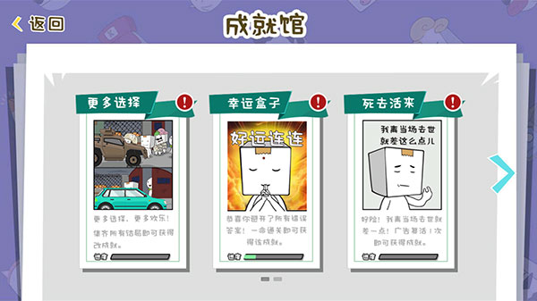 逃离纸盒镇2官方版 v100.0.1