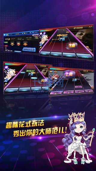 节奏大师官方正版2023