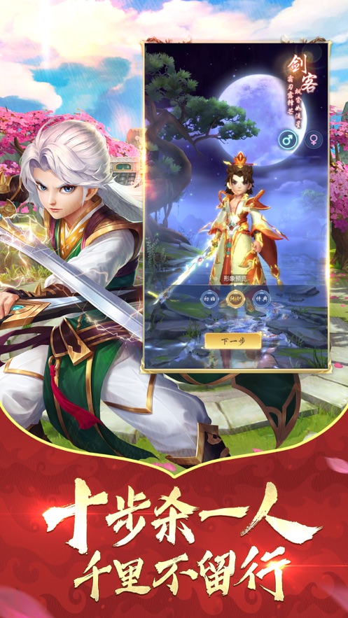 昆仑劫潇洒江湖手游官方最新版  v3.3.1