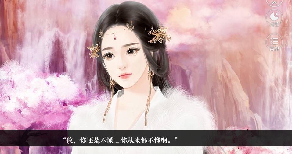 往往不识初慕君破解版