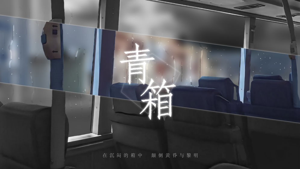 青箱 2020-07-15 14:00