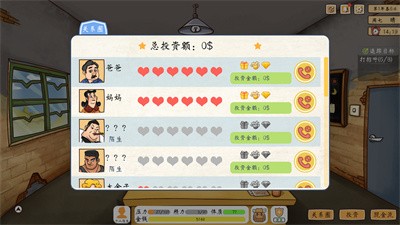 投资模拟器打工篇 2021-08-17 15:57
