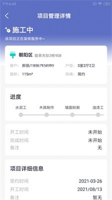 装小杰店管  v1.0.0