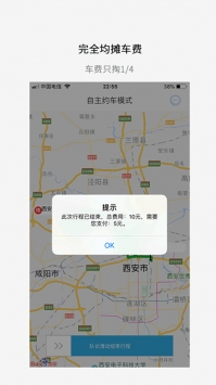 好嗨哟车 v3.1.5