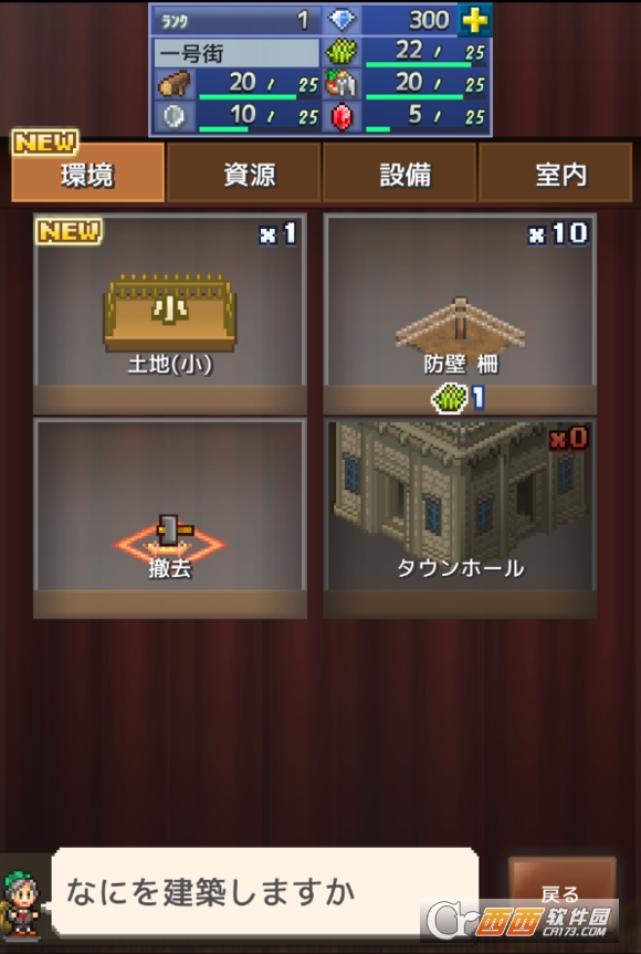 冒险国王岛 v1.6.4 安卓版