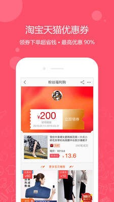 一折特卖app 2020-07-31 17:44