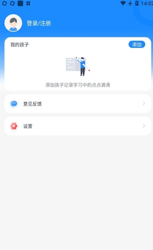 学问通培训教育苹果app下载学生版  v4.5.2