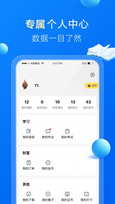 哈德教育 v1.0.1