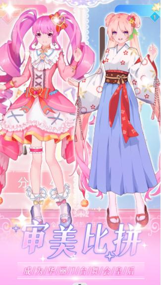 时尚偶像舞会 v1.0