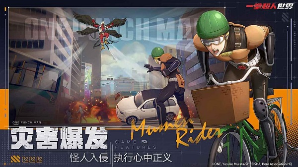 一拳超人：世界 官网正版下载 v3.1.0