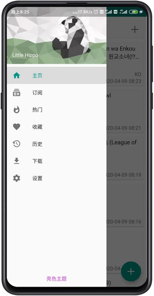 e站白色正版 v8.8.7