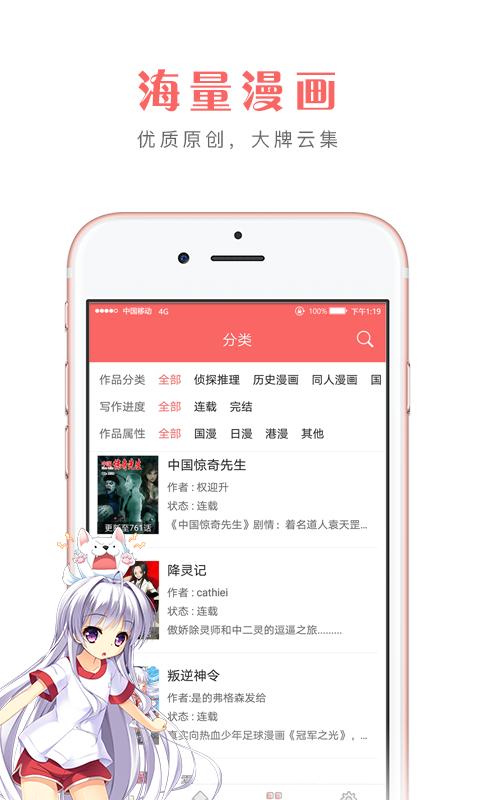 咔米漫画
