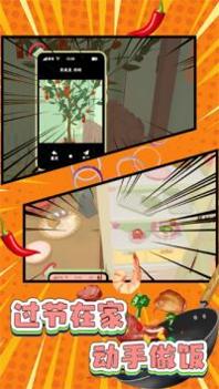 家常菜烹饪高手 v3.0.5