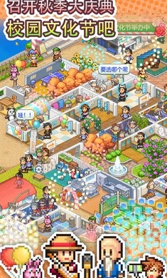 口袋学院物语3官方原版 v1.2.4