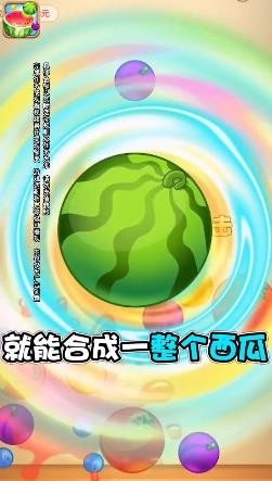 水果对对碰经典版  v1.2.0.7