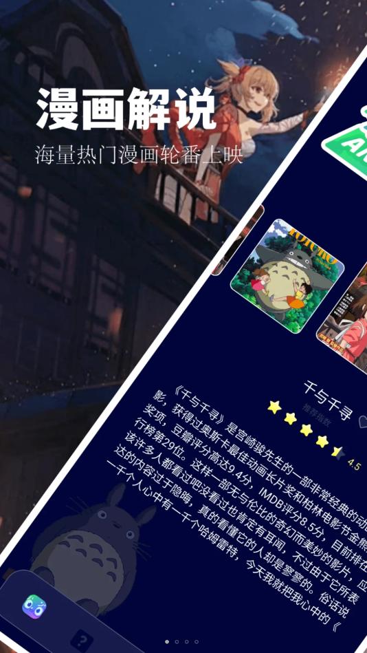 MiFun漫画盒软件最新版图片1