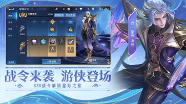 王者荣耀体验服官方版 v8.2.1.9