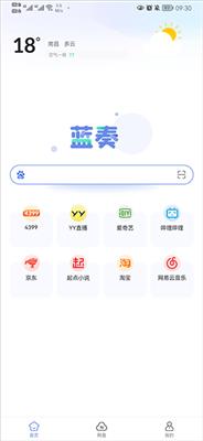 蓝奏浏览器官方版