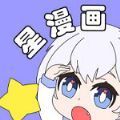 聚聚星漫画app免费版 