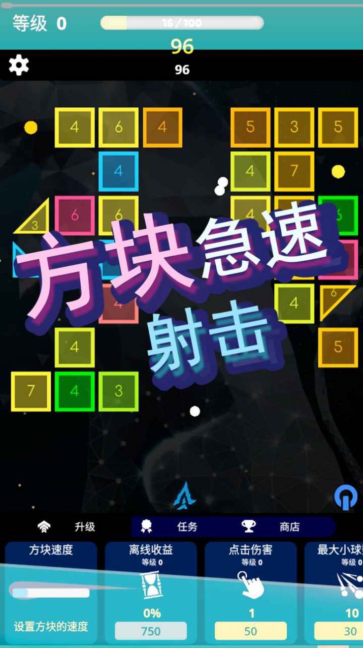 方块急速射击游戏官方最新版