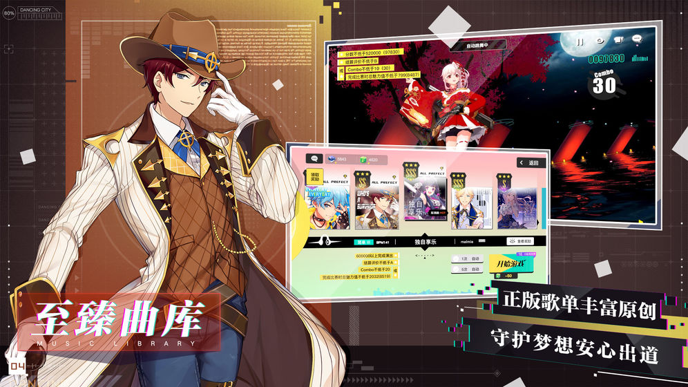 梦想养成计划 v3.1.5