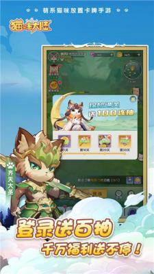 猫咪大陆官方版  v1.16.0.199