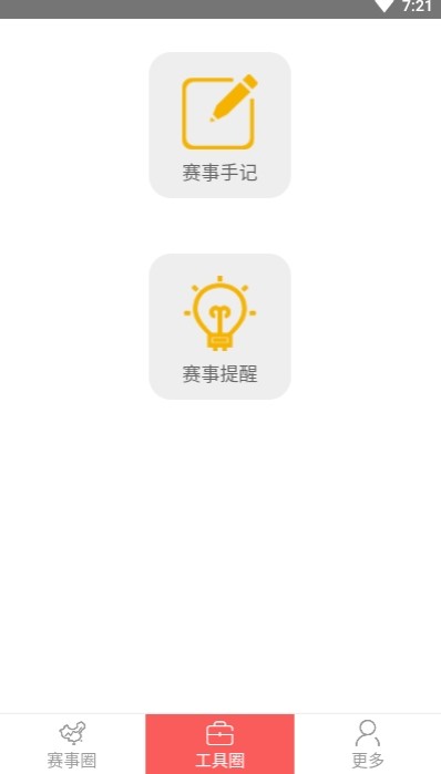 电竞站 2020-02-12 16:51