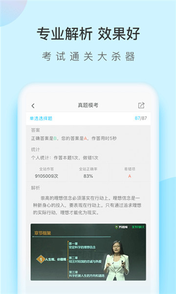 成考万题库 v5.4.9.0