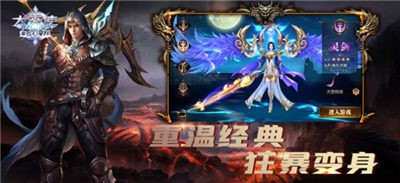 大天使战场魔幻深渊截图3