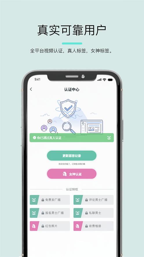 司鱼交友.png
