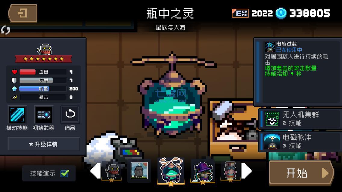 元气骑士破解最新版