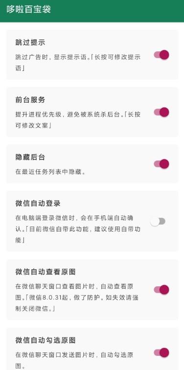 李跳跳无广告 v1.0