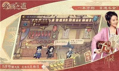 叫我大掌柜3.1.0版本  v5.9.3